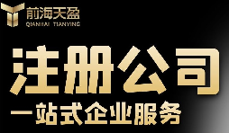 需要滿足哪些因素才能注冊外資公司？