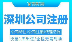 注冊深圳公司稅務(wù)登記該怎么辦理？