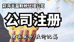 公司注冊(cè)代辦是否有必要？