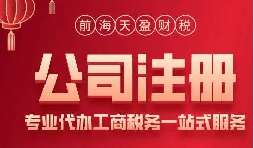 企業(yè)尋求公司注冊(cè)代辦服務(wù)有什么好處？