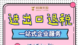 外貿(mào)出口退稅申報流程是怎樣么的？