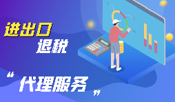 深圳出口退稅辦理有哪些條件？