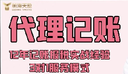 香港公司如何做記賬報稅？