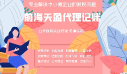 小規(guī)模納稅人代理記賬報稅流程如何？