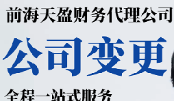 變更公司經(jīng)營(yíng)地址的資料和流程是怎樣的？
