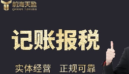 公司記賬報稅的重要性，你知道嗎？