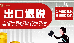 什么叫進(jìn)出口退稅？