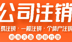 香港公司注銷了還能恢復(fù)嗎？