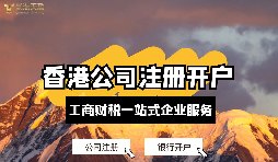 香港銀行開戶被拒有哪些原因你知道嗎？