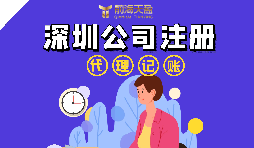 深圳個體工商戶營業(yè)執(zhí)照注冊費用是多少？