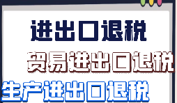 在沒有進出口權的情況下哪些方式可以出口？