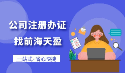 在深圳注冊公司需要什么材料？