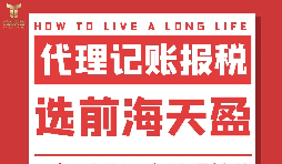 深圳代理會計記賬的服務(wù)內(nèi)容有哪些？