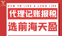 為什么注冊(cè)公司需要進(jìn)行記賬報(bào)稅？