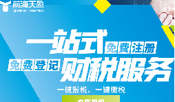 深圳注冊公司代辦工商注冊怎么收費(fèi)？