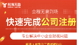 代辦深圳公司注冊需要注意哪些問題？
