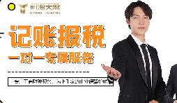 科技研發(fā)公司財稅代理服務標準，為企業(yè)發(fā)展提供堅實支持