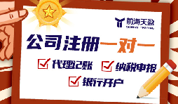 外國人在深圳注冊公司的詳細(xì)步驟，助您輕松創(chuàng)業(yè)