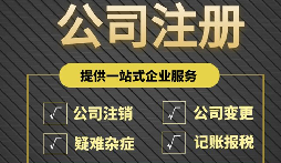注冊公司不用燒錢租辦公室？深圳掛靠地址來幫忙！