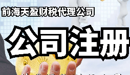 如何在深圳設(shè)立外資子公司？詳細步驟大揭秘