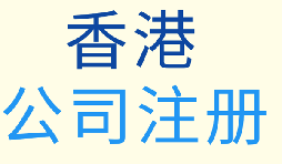 未來香港公司的注冊證將發(fā)生哪些變化？揭秘新政策！