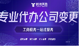 注冊資本不足？如何計劃進(jìn)行公司減資