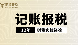 代理記賬公司的主要職責和工作流程詳解！