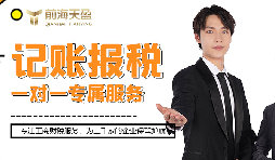 記賬與報(bào)稅：財(cái)務(wù)管理中的兩個(gè)關(guān)鍵步驟！