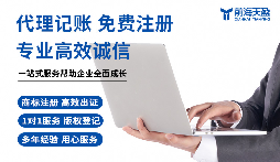 領(lǐng)航小微財(cái)務(wù)路，前海天盈財(cái)務(wù)為您賦能