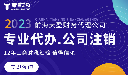 公司不經(jīng)營(yíng)了還拖著？5大后果讓你寸步難行！