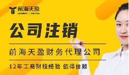企業(yè)注銷(xiāo)登記后，法定代表人是否可以立即擔(dān)任其他公司的法定代表人？
