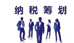 3 個關(guān)鍵數(shù)字，改寫企業(yè)稅務(wù)合規(guī)計(jì)劃“賺錢劇本”
